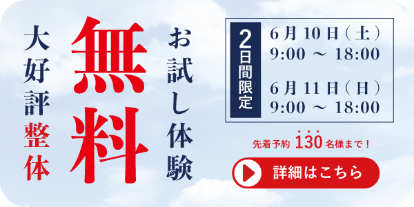 キャンペーンページ詳細