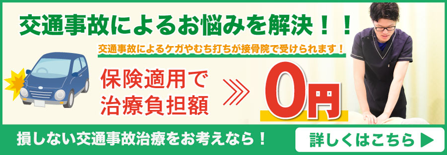 交通事故ページ詳細