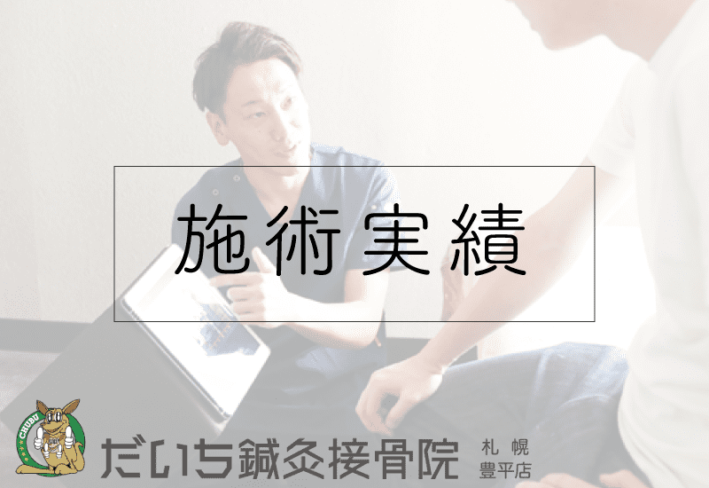 初回【首と腰の痛みでお悩み】骨盤矯正と上半身整体で症状改善